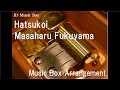 Hatsukoi/Masaharu Fukuyama [Music Box] 