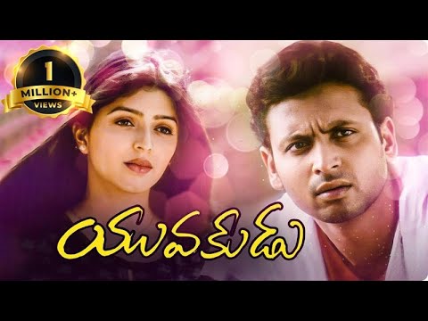 Yuvakudu - Telugu Movie - Sumanth, Bhoomika, Jayasudha