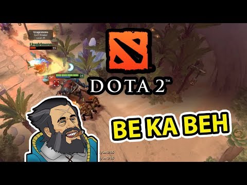 DOTA 2 NGAKAK ABIS! - Lawan BKBnya KK! (DOTA 2 Momen Konyol)