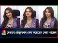 Actress Keya Payel Wants To Study Barrister Keya Payel BanglaVision Entertainment
