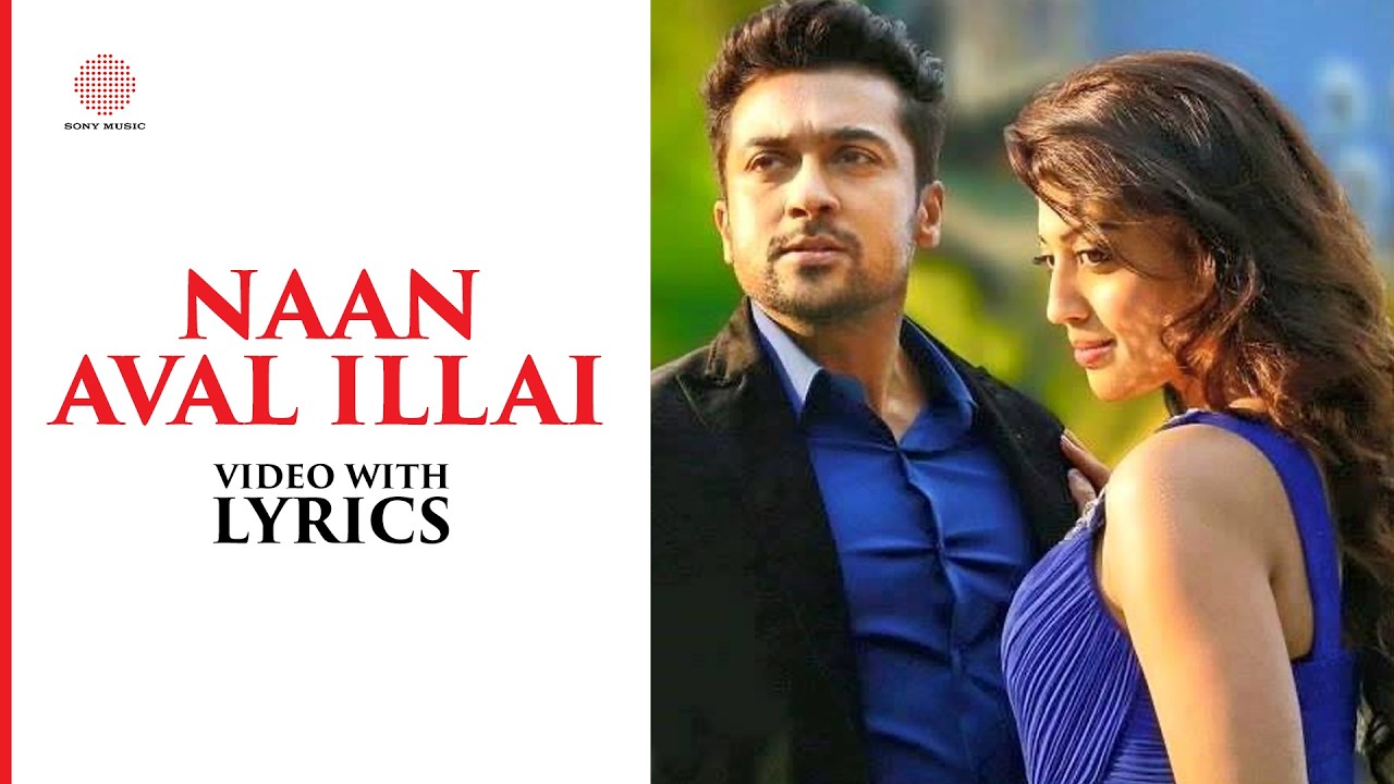 Naan Aval Illai Video with Lyrics | Masss | Suriya | Yuvan Shankar Raja | Pranitha Subhash