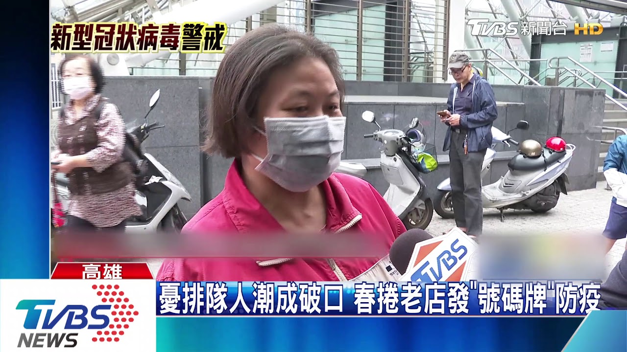 憂排隊人潮成破口 春捲老店發「號碼牌」防疫