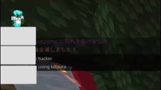 マインクラフト統合版　HIVEサーバー　ハックだと思われた瞬間