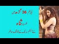 Filmstar Sana Itom Song Film 36 Gherr Shooting Clips