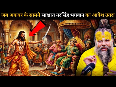 अकबर के दरबार में गूंजी दहाड़ 😱— "तिलक नहीं मिटेगा, चाहे गर्दन काट दो!"🤯 मधुकर शाह जी की वीरता 