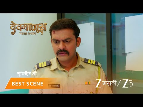 DEVMANUS MADHLA ADHYAY | EP - 215 | Best Scene 1 | Jan 28 2026 | Zee MARATHI