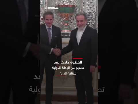 فيديو | النووي الإيراني يعود إلى الواجهة.. وروسيا تدخل على خط الوساطة | #سوشال_ترند