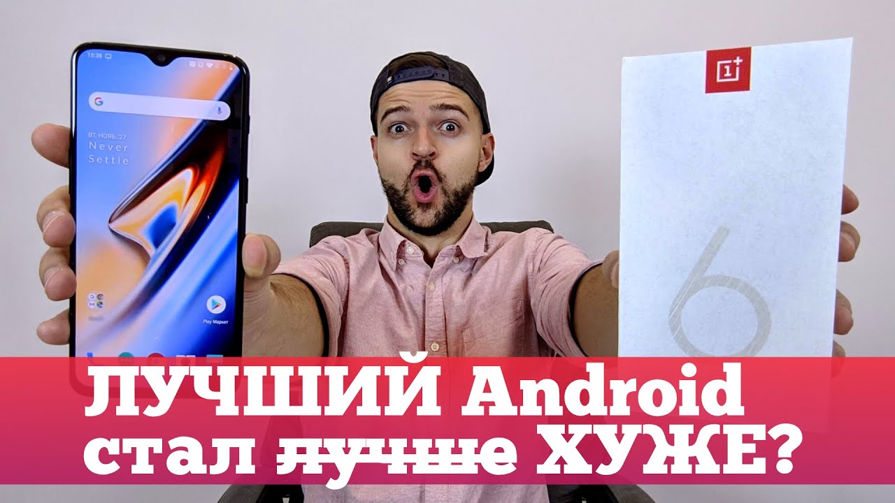 Смартфон OnePlus 6T