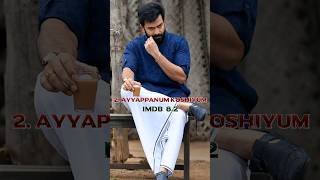 Top 5 Prithviraj Movies|Jana Gana Mana 🎭|Ayyappanum Koshiyum 🤙|Mumbai Police 💥|Kuruthi |Memories..