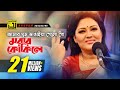 Amar Ghum Vangaiya | আমার ঘুম ভাঙাইয়া গেলো গো | HD | Momtaz & Others | Momtaz