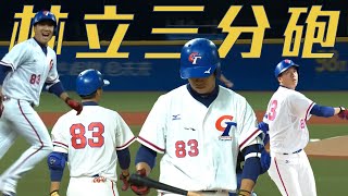 [分享] 今日亞運 林立 林子偉