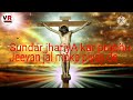 Sundar Jhariya Kar Prabhu Jeevan Jal Moke Piyay De