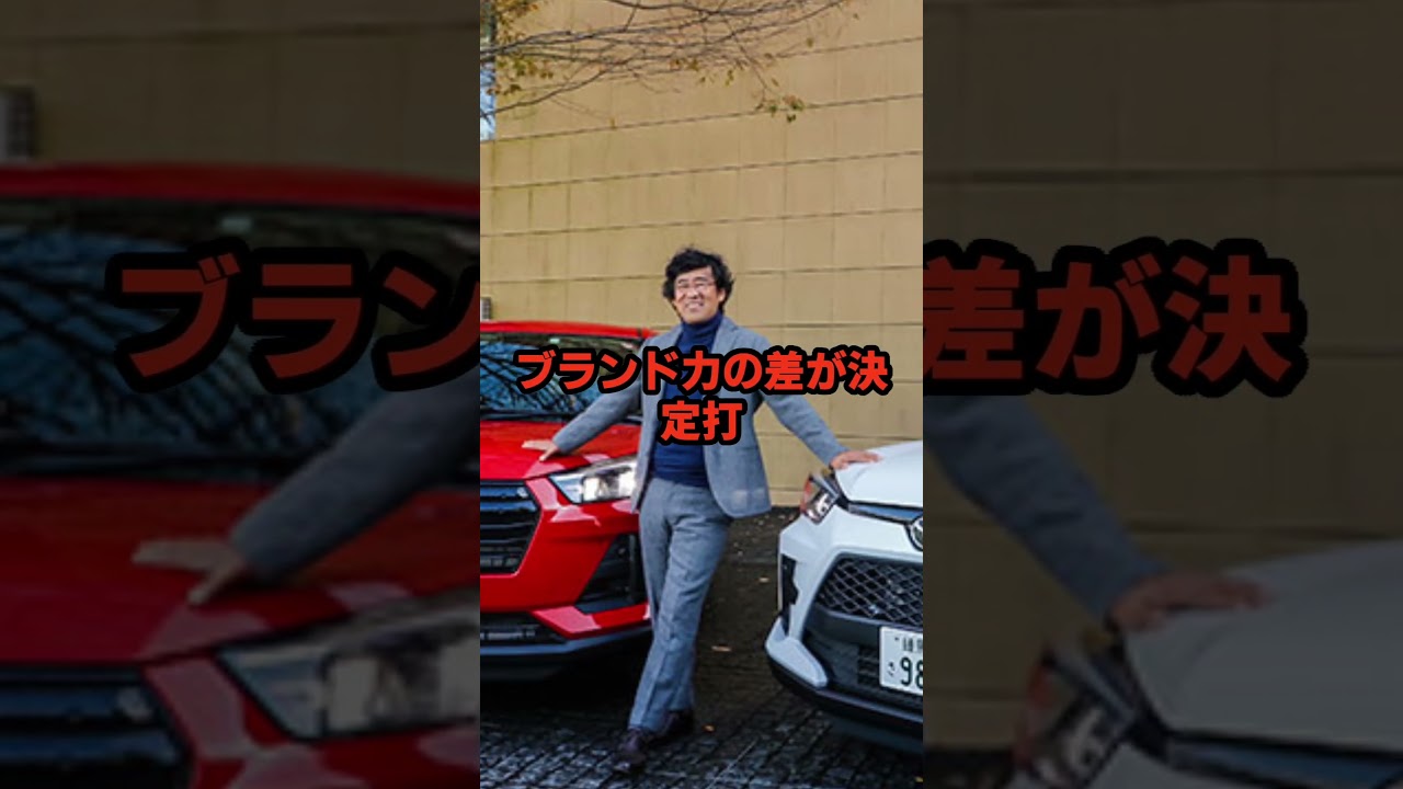 実は誰も買わない国産車5選 #海外の反応 #トヨタ #日本車 #プリウス #shorts