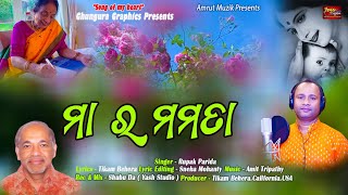 New Maa 2024 Rupak Parida Amit Tripathy Tikam Behera