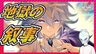 【#崩壊:スターレイル】微課金者が怒るかもしれない無課金!!アプデがきてるって!!イケボって言われた気もする配信者の初見プレイ【生声】