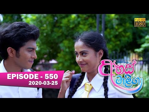 Ahas Maliga | Episode 550 | 2020-03-25 | Hiru TV