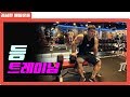 오랜만입니다 등운동루틴부터 다시시작합니다 [김성환매일운동]Back Workout Routine