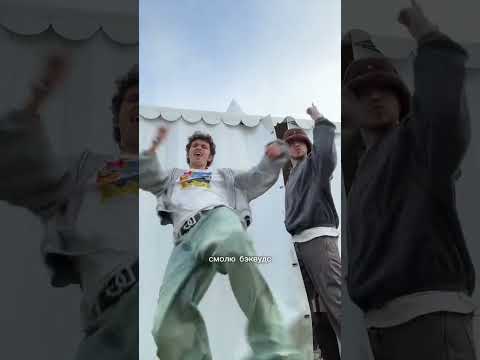 GLAM GO!, GONE.Fludd, Flipper Floyd, IROH, CAKEBOY - Игра (snippet 21.06.25)