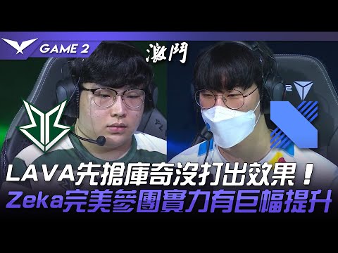 BRO vs DRX LAVA先搶庫奇沒打出效果！Zeka完美參團實力有巨幅提升！Game 2 | 2022 LPL夏季賽精華 Highlights