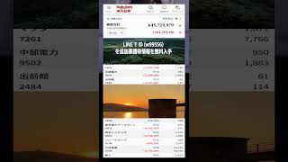 #NISA,#新NISA,#つみたてNISA,#iDeCo,#配当金,#配当利回り,#決算,#決算分析,#企業分析,#銘柄分析,#株予想,#株の買い方,#株の売り方