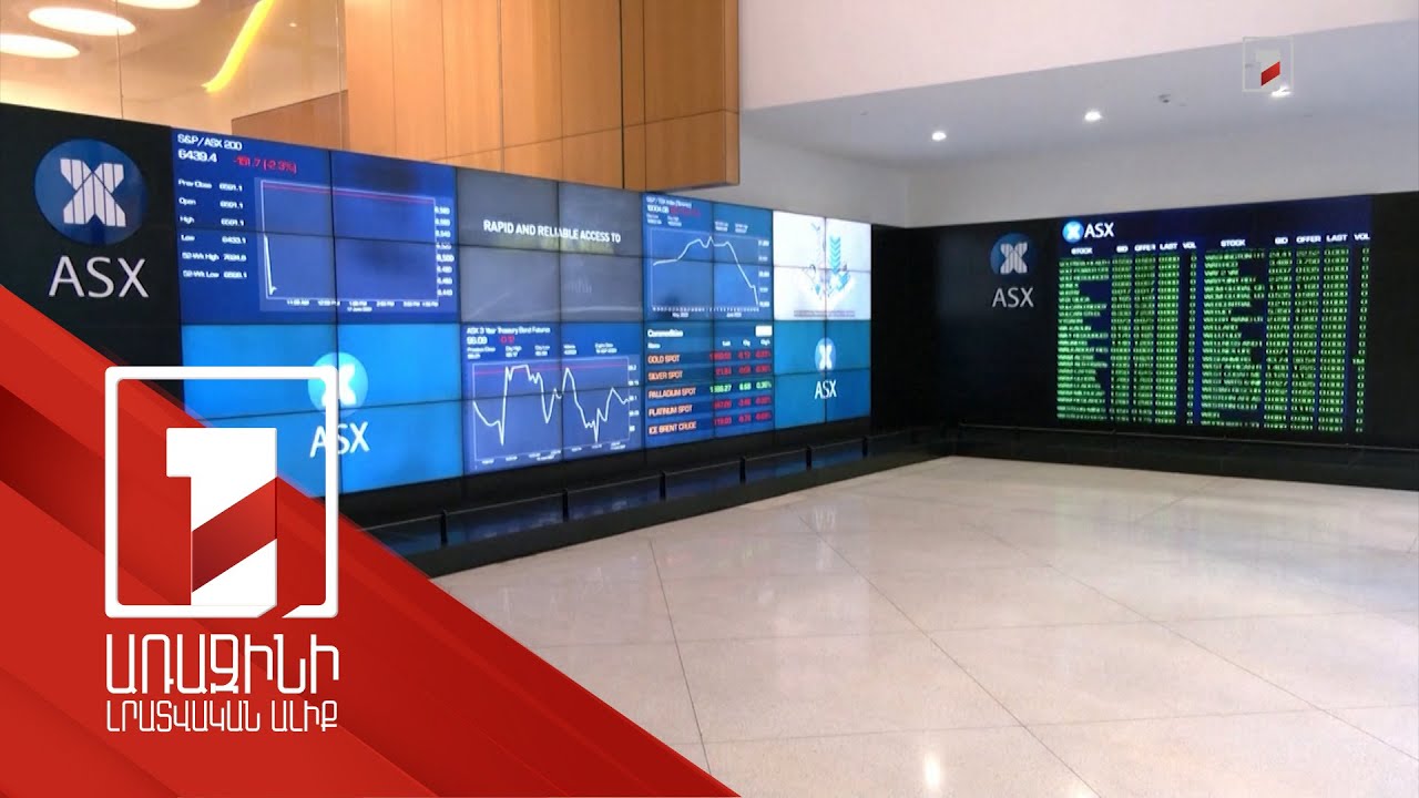 Զարգացած երկրները բարձրացնում են վերաֆինանսավորման տոկոսադրույքը. դրա հետևանքը զարգացող երկրների վրա