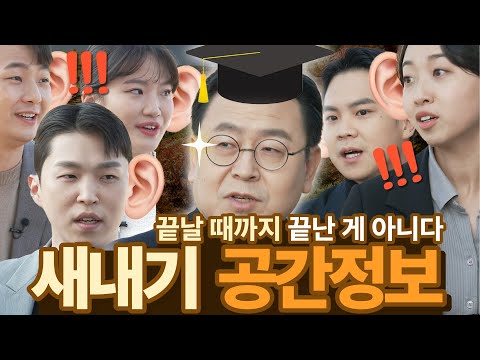 오감(!)을 활용한 공간정보로 납치사건을 해결한다!? [#알쓸신공 ep.6]