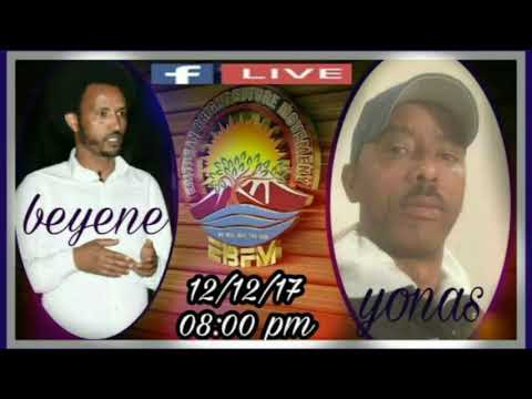 12 DEC 2017 YONAS AND BEYENE LIVE FACEBOOK ON HZBAWI GNBAR SHIFT NET WORK