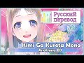 [Anohana RUS cover] Kitsune – secret base ~Kimi ...
