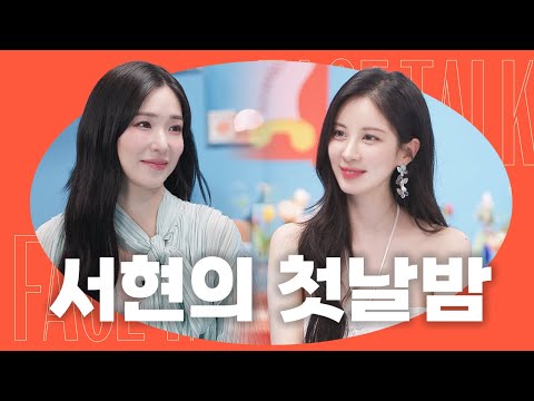 [SUB] Seohyun, first night with 2PM?😳 ✨Seohyun✨ l Face Talk EP10 #Seohyun #SNSD #TiffanyYoung