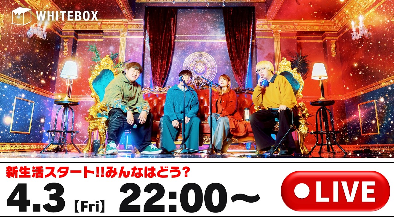 【4月3日 Fri.】新生活スタート!みんなはどう?