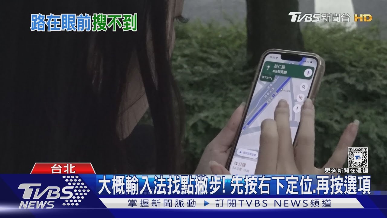 bug?網怨「谷歌地圖更新」 輸入「加油站、超商」找嘸