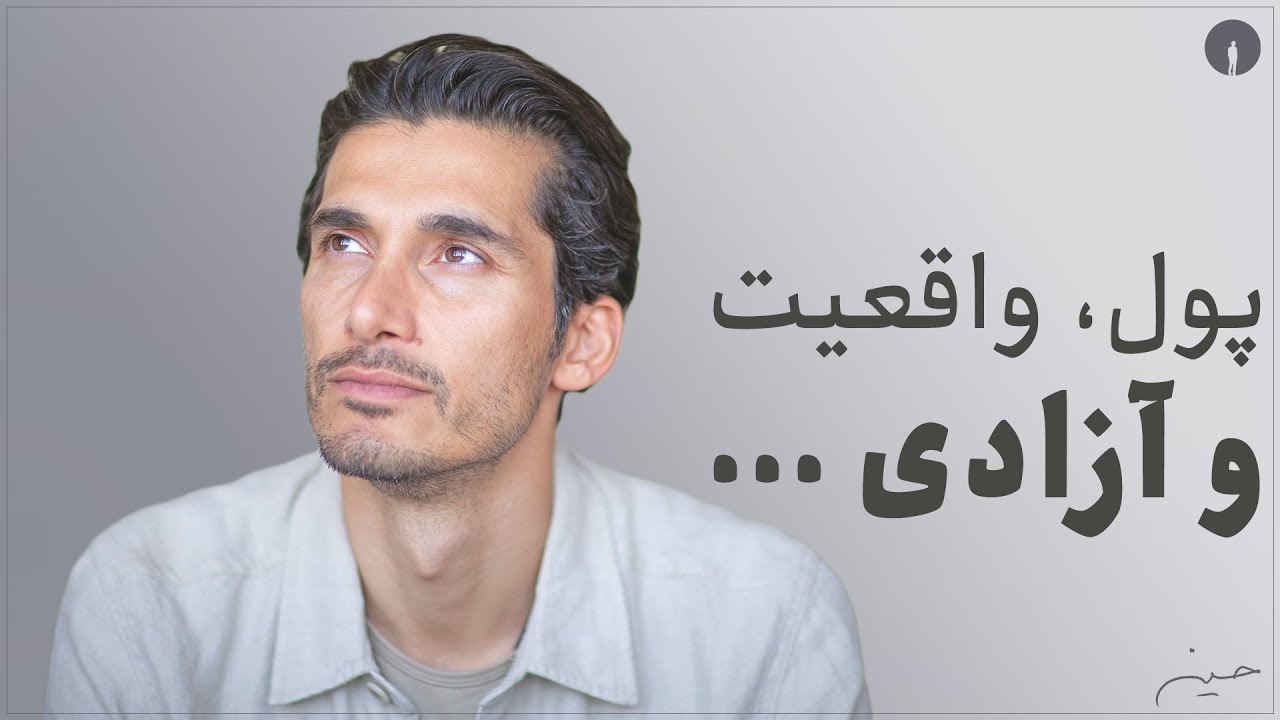 !تصمیم درست و غلط وجود نداره.. نگرش درست و غلطه که وجود داره