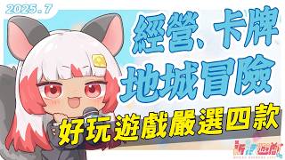 [Vtub] 電玩節目風的黃遊介紹