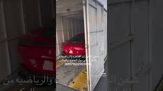 مجوز فراري شحن سيارات
