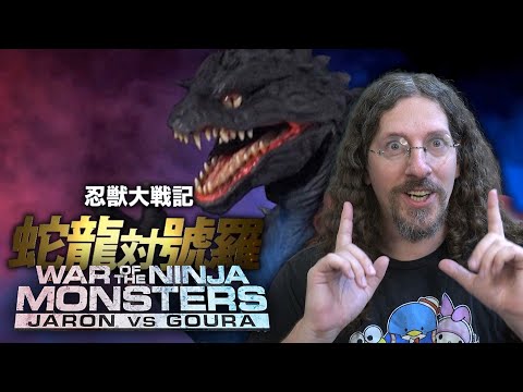 War of the Ninja Monsters: Jaron vs Goura Review | We have Godzilla vs Gamera at home