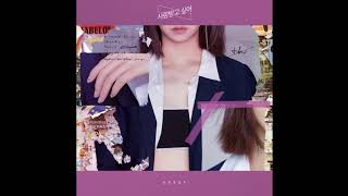 [Kassy (케이시) _ I want love (사랑받고 싶어)] Instrumental | "I Want Love" Mini Album