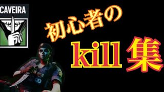 【R6S】シージ初心者 montage!!