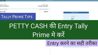 Petty Cash Entry in Tally Prime | Correct way to pass Entries in Petty Cash