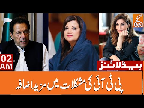 Khadija Shah arrested in Jinnah House attack case | News Headlines | 02 AM | 24 May 23 | GNN