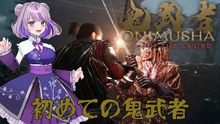 【鬼武者】初めての鬼武者がむずい　　#shorts #vtuber #鬼武者wayofthesword #縦型配信