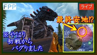 【PUBG MOBILE】バグだと思ったらバグでバグだと思ったらバグじゃなくて...初見Livik「Titan Strikes：メカゴジラ」【PUBG モバイル】【ゴジラ×コング コラボ】