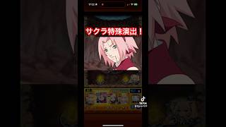 ［モンスト×ナルト疾風伝］赤砂のサソリ特殊演出