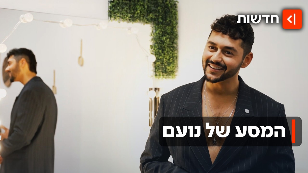 הדרך של נועם לאירוויזיון: מהזכייה ב"כוכב הבא" ועד לתחרות הבינלאומית