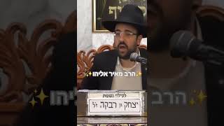 ✨️הרב מאיר אליהו✨️ #מוסאיוף #הרב_מאיר_אליהו #shorts @musayof-live (בית הכנסת מוסאיוף - ערוץ חדש) - התמונה מוצגת ישירות מתוך אתר האינטרנט יוטיוב. זכויות היוצרים בתמונה שייכות ליוצרה. קישור קרדיט למקור התוכן נמצא בתוך דף הסרטון