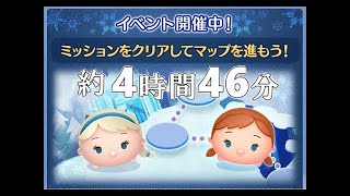 【ツムツム】(5-2) アナと雪の女王イベントを速攻クリアに全力で尽くした