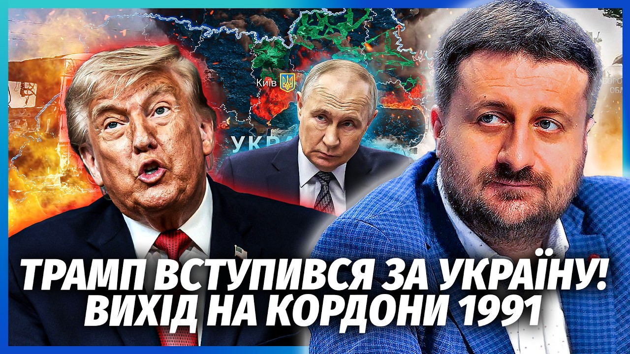 💥ЗАГОРОДНІЙ: Трамп ШОКУВАВ ПУТІНА! Виводьте АРМІЮ ЗА КОРДОНИ 1991. Наступні У?