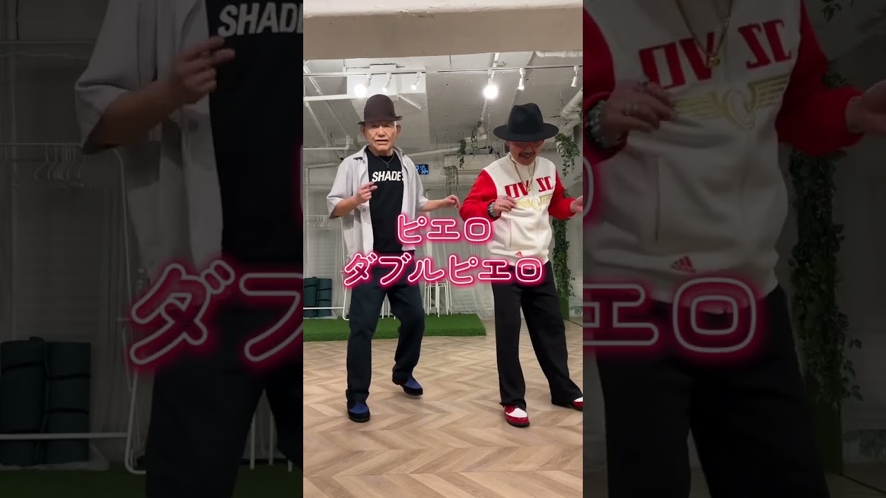 #dance #ハマチャチャ #フリーチャチャ #フリチャチャ #disco