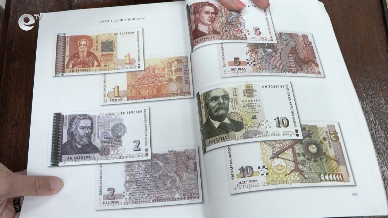 Едва след Съединението в Хасково започват да се разплащат с левове