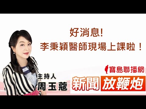  - 保護台灣大聯盟 - 政治文化新聞平台