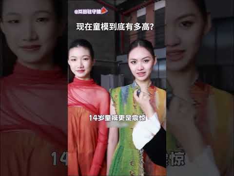 小小年纪长这么高哪有坏处啊… #万万没想到 #身高 #模特 #童模 #shorts